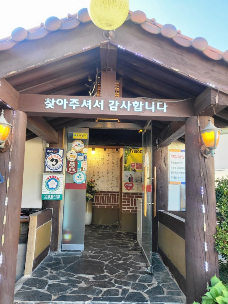 경희차마루 이미지