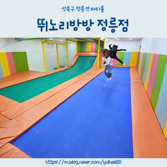 더달달정릉 이미지