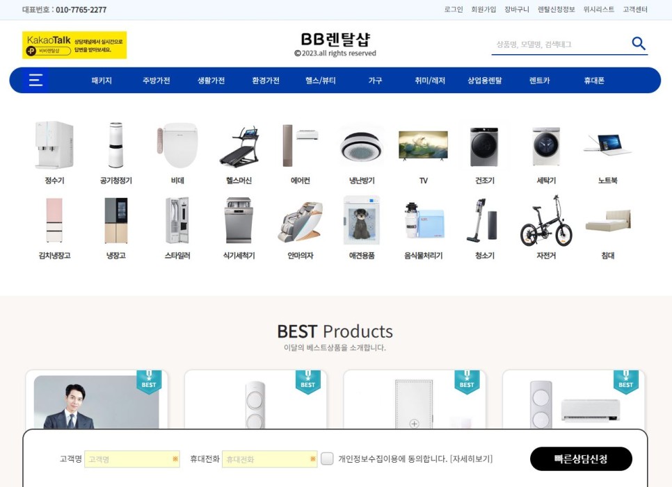 렌탈톡 이미지