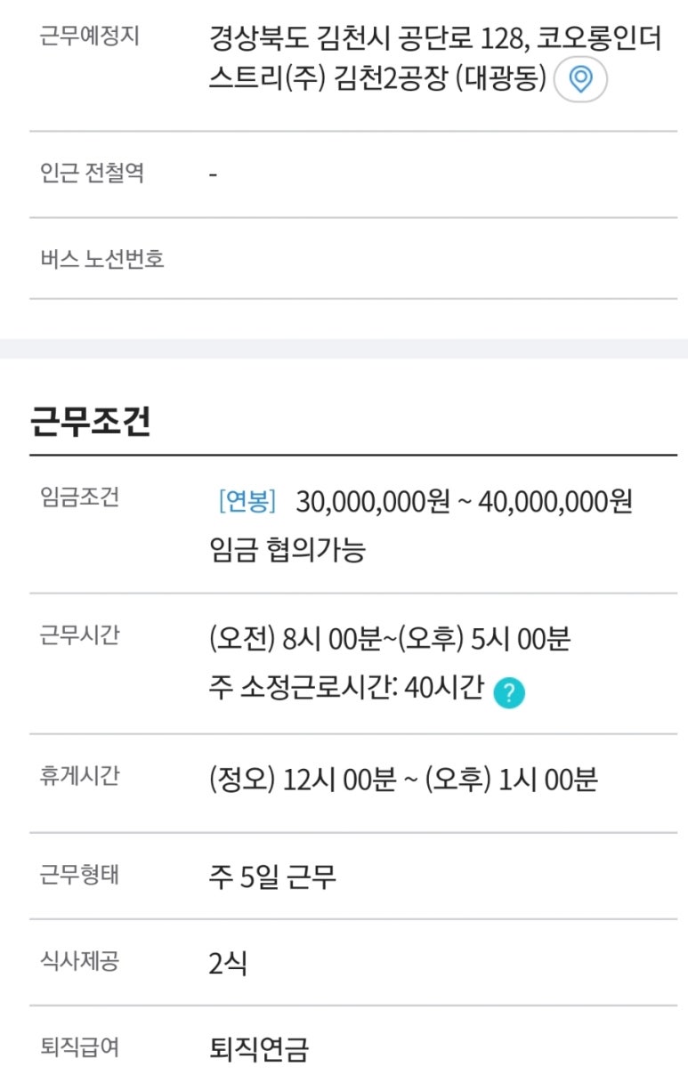 코오롱인더스트리(주)김천공장 이미지