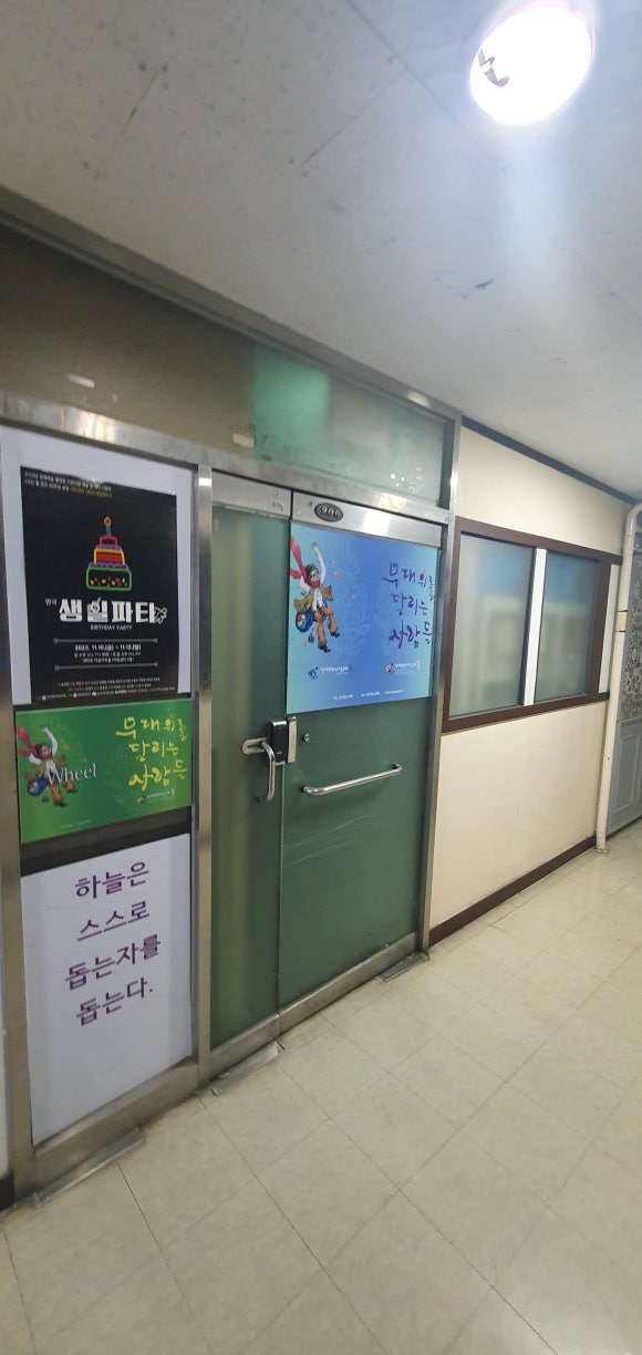 사단법인 선한교육 이미지
