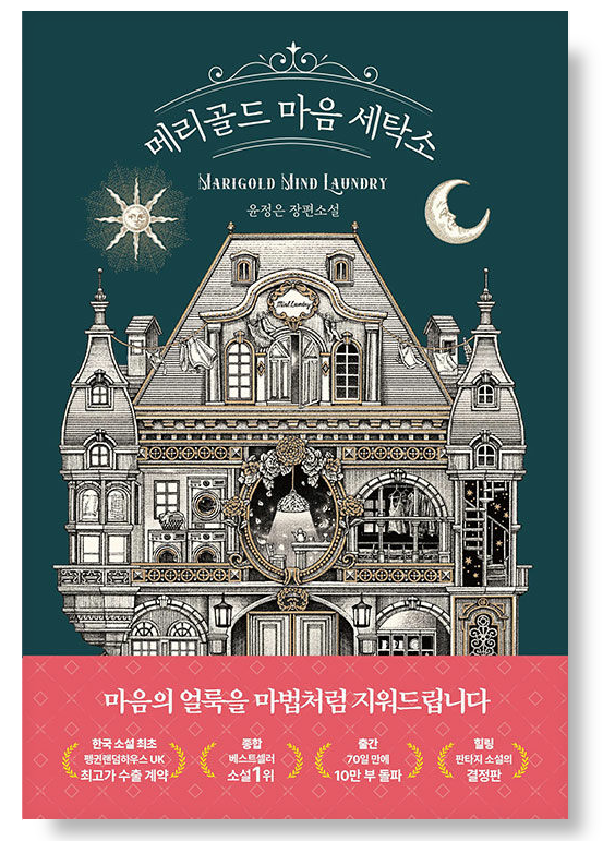 화목세탁소 이미지