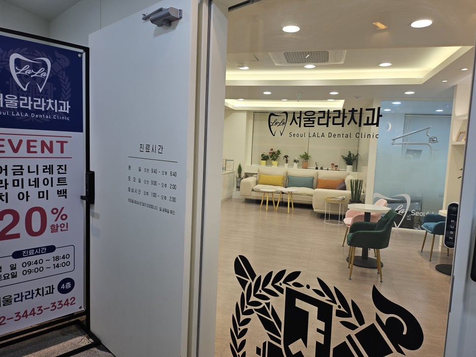 서울우리치과의원 이미지