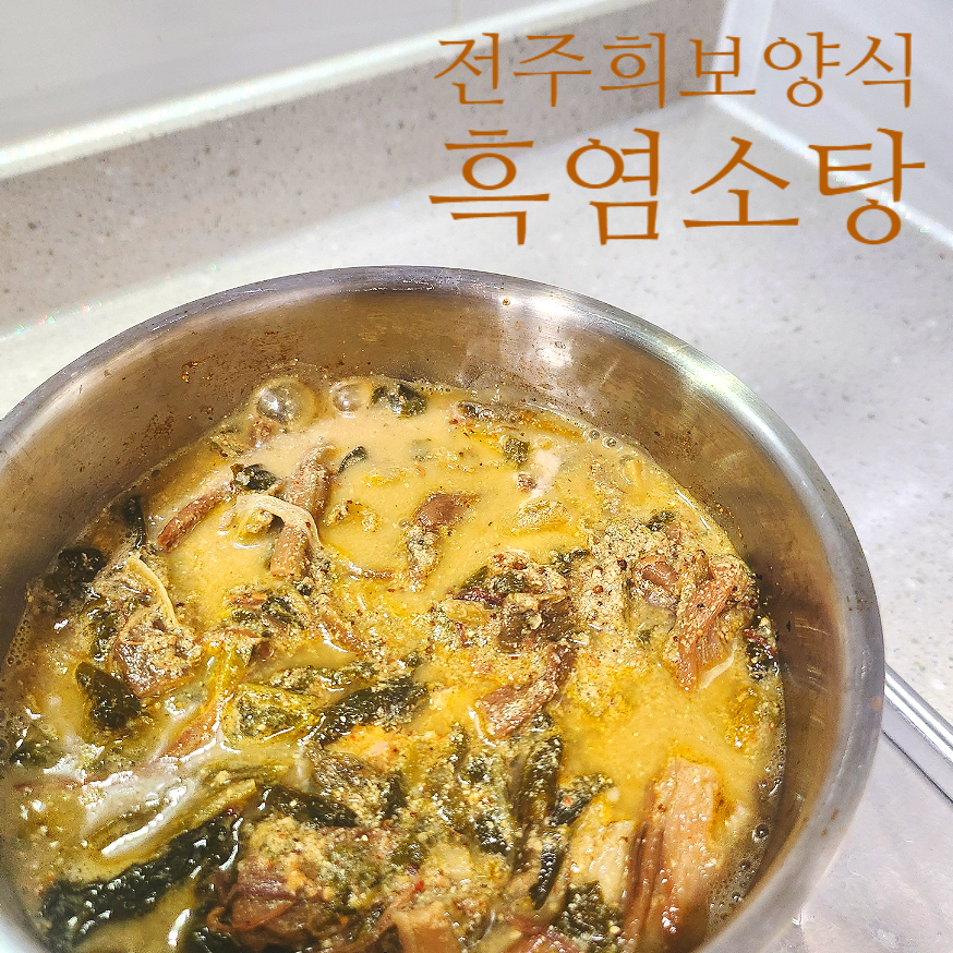 전주희약선요리 이미지
