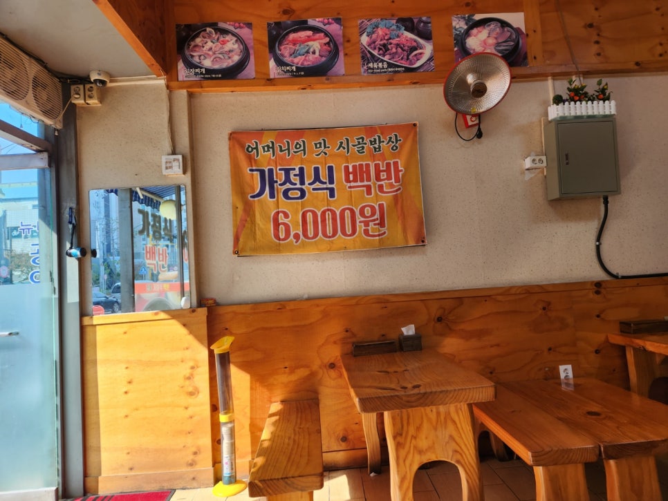 천호가정식백반 사진 8