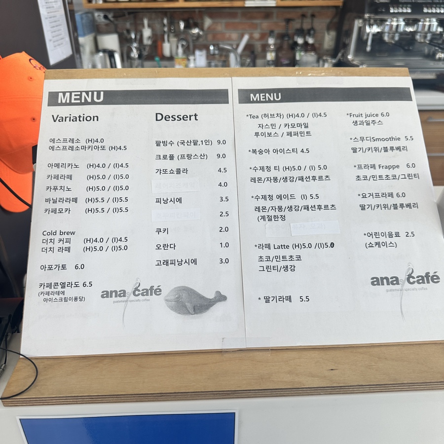 아나카페고래 이미지