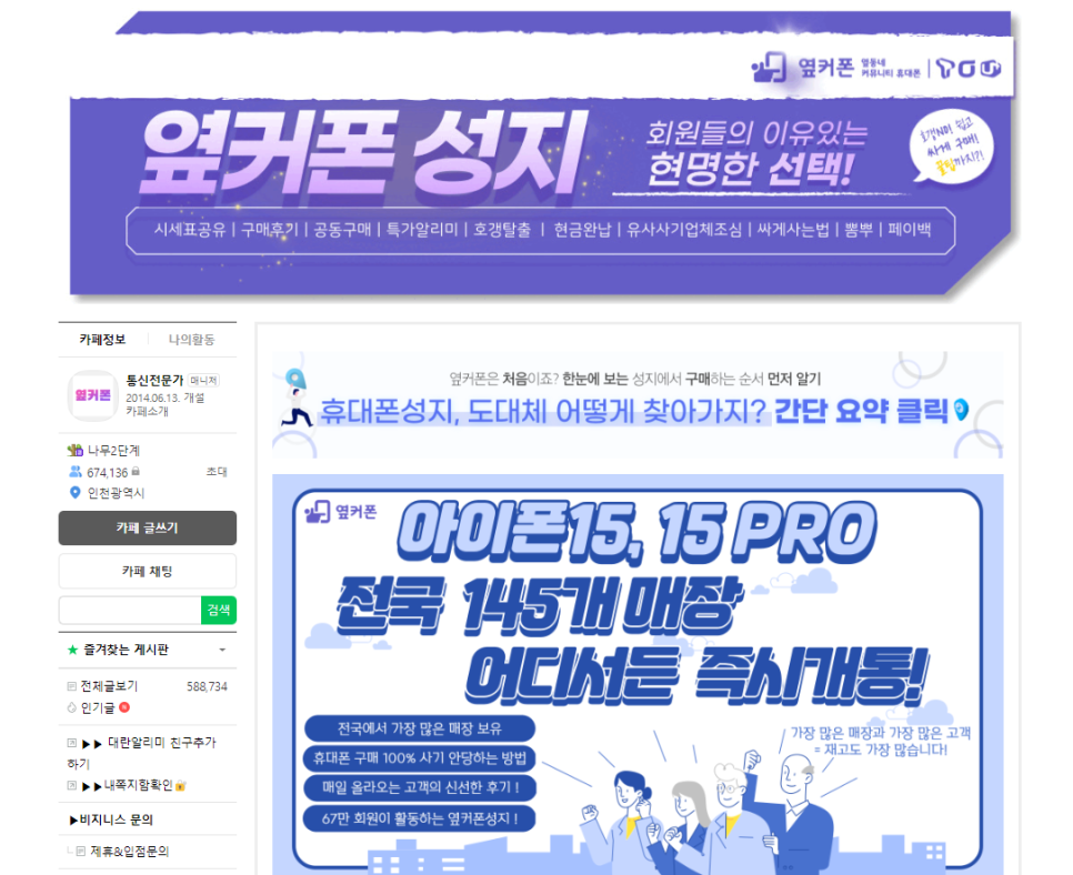 휴대폰성지옆커폰대구강남약국점 이미지