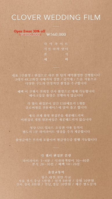 클로버필름 이미지