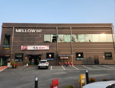 멜로우247 이미지