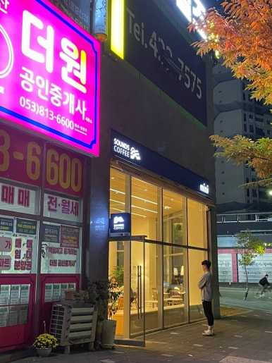 설렘스킨앤바디 이미지