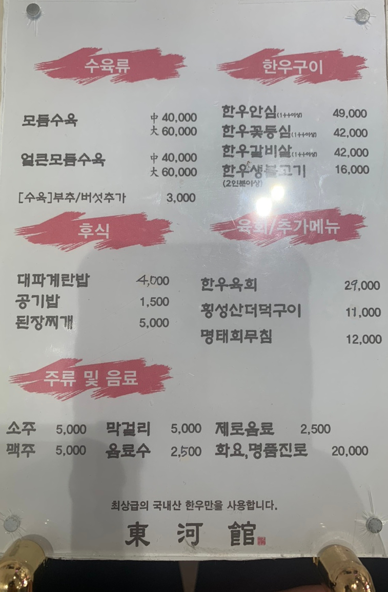 동하관온의점 이미지