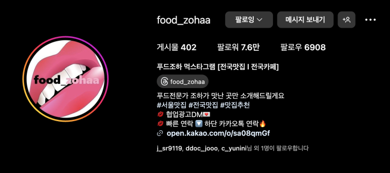 조하푸드 이미지