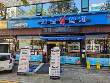 이상참치 이미지