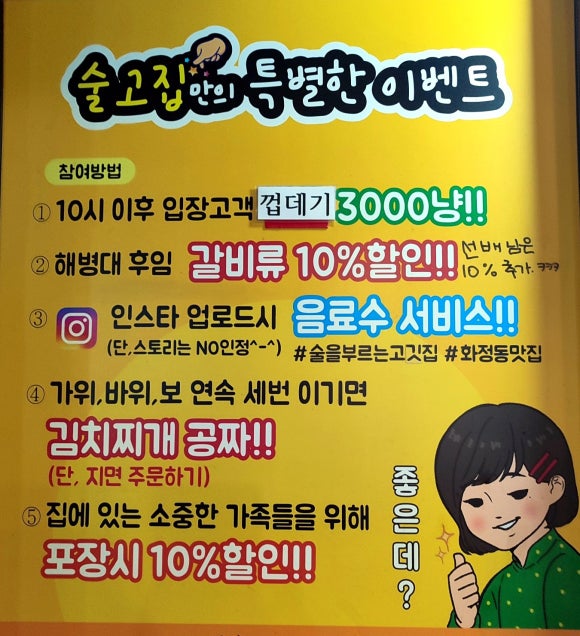 술을부르는고깃집 이미지