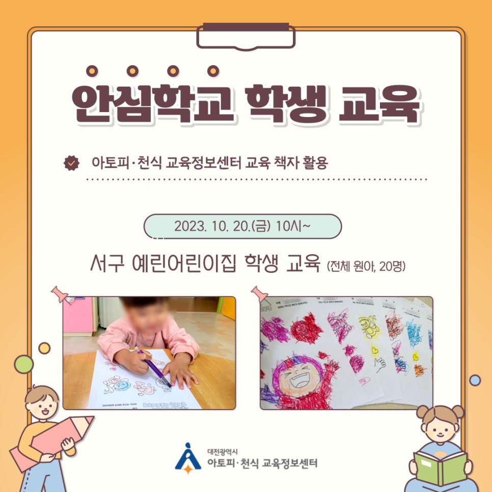 예린어린이집 이미지