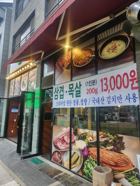 가야상회 이미지
