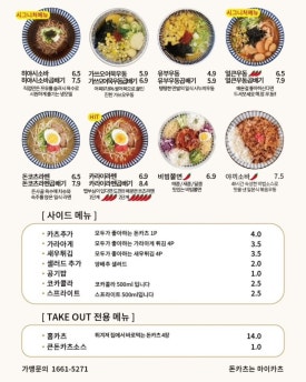 마이카츠 이미지