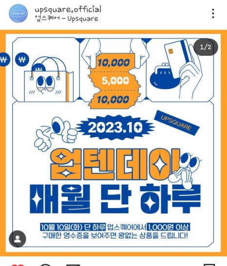 업텐 이미지