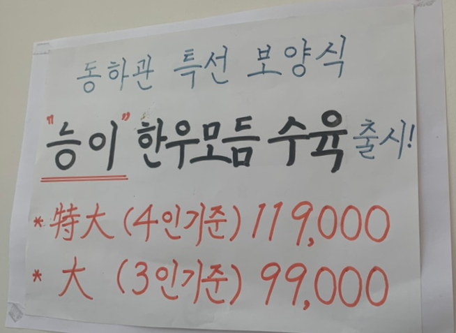 동하관온의점 이미지