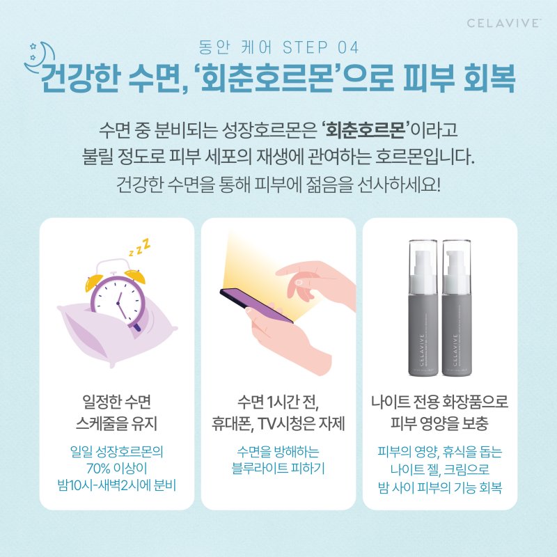 동안스킨케어 이미지
