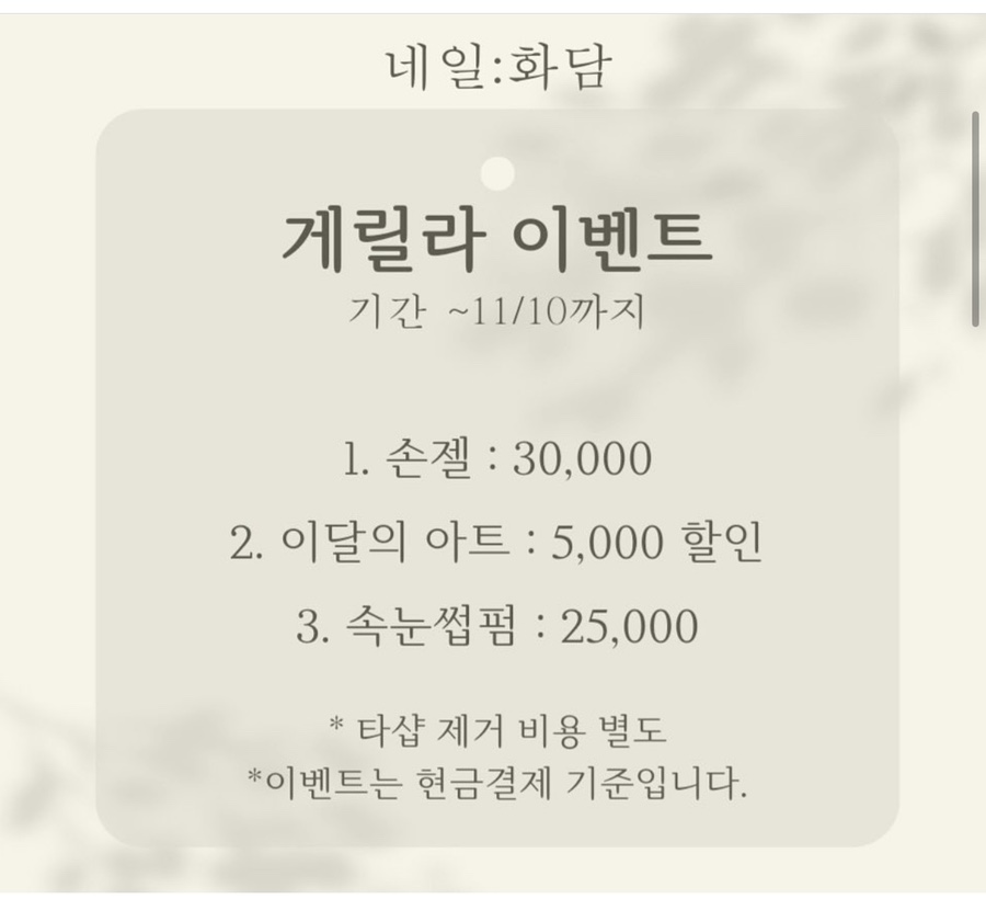 네일:화담 이미지