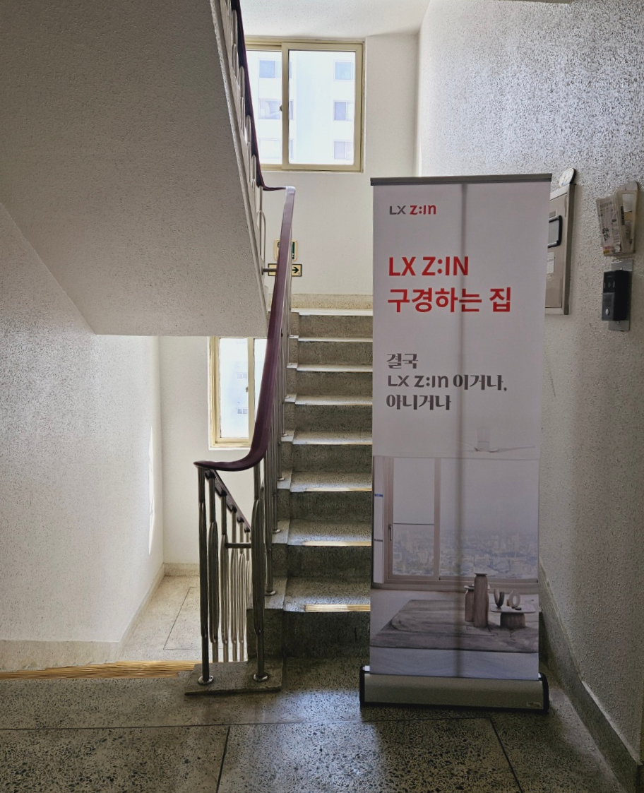 청송유리·샷시 이미지