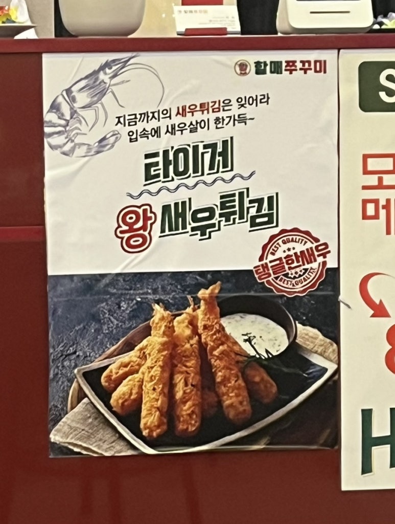방배동할매쭈꾸미제주 이미지