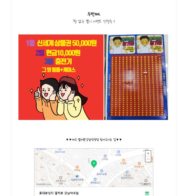 옆커폰강남약국점대구 이미지