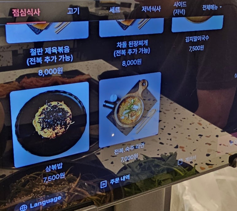 삼복집 이미지