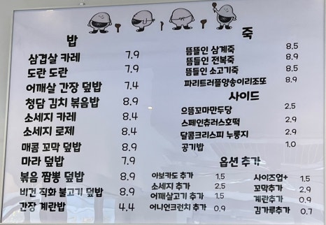 뜸들이다 양재점 이미지
