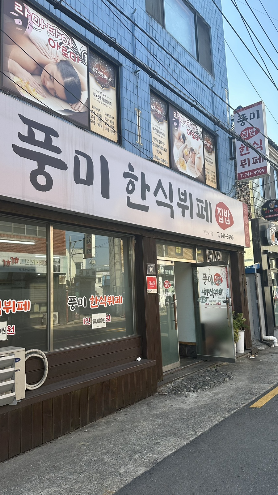 풍미한식뷔페 이미지