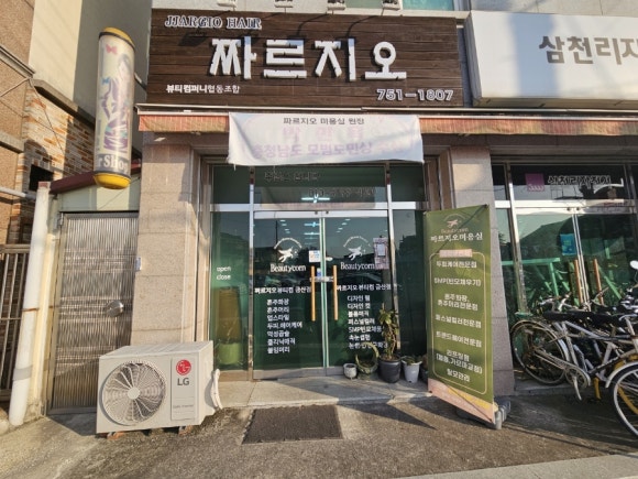 짜르지오 이미지
