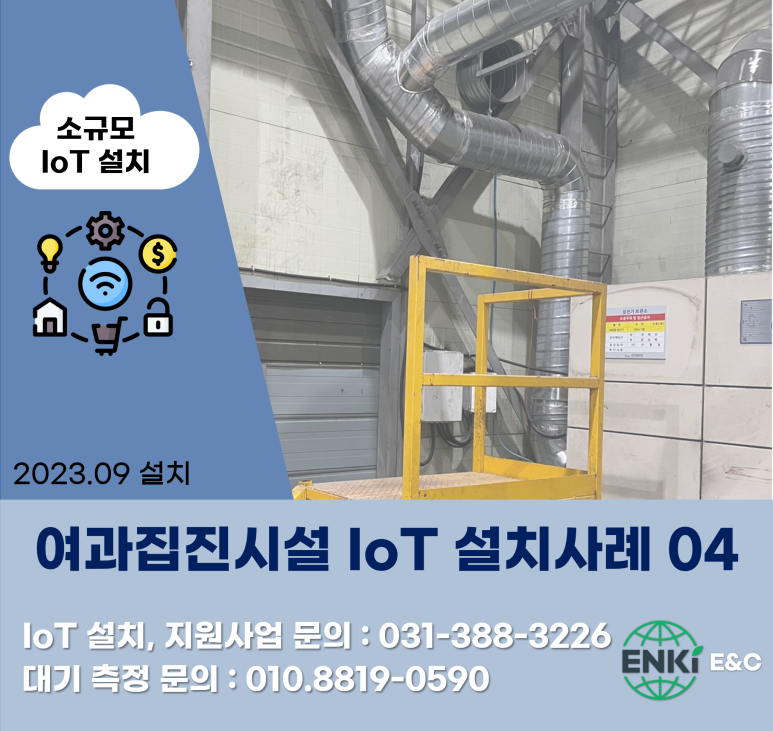 (주)엔키이앤씨 이미지