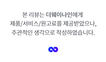 더웨이나인 이미지