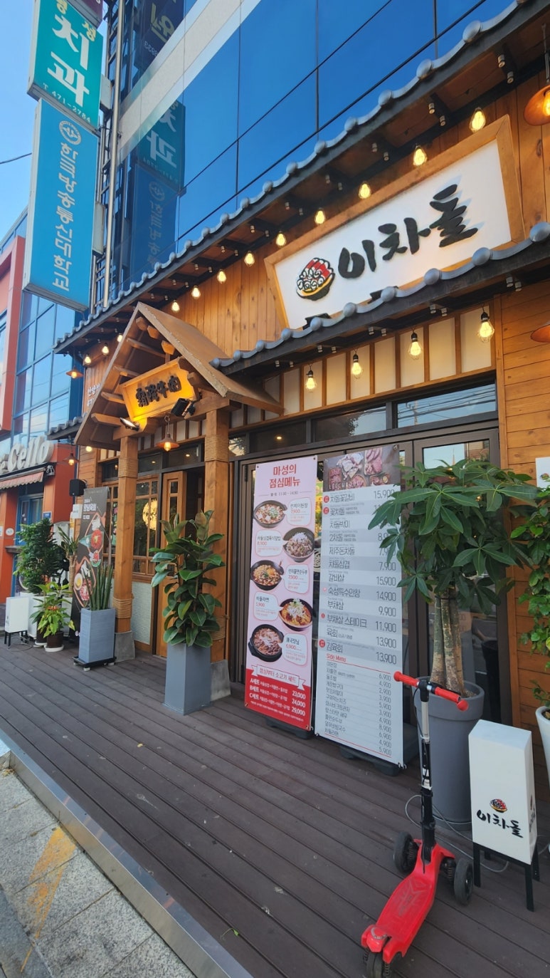 이차돌안양 이미지