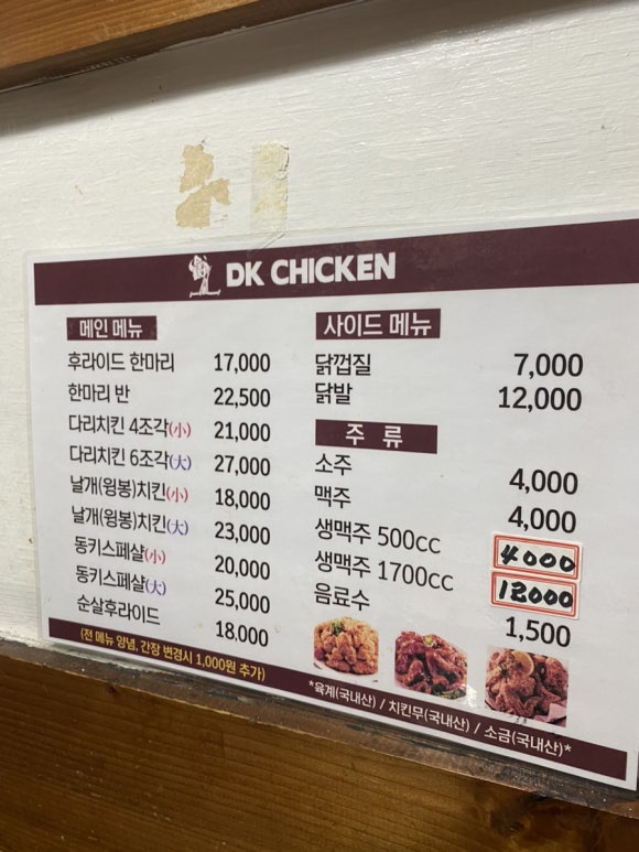 통키치킨 이미지