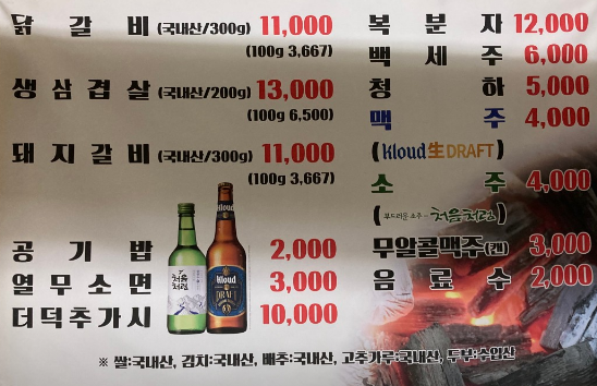 춘천역닭갈비 이미지