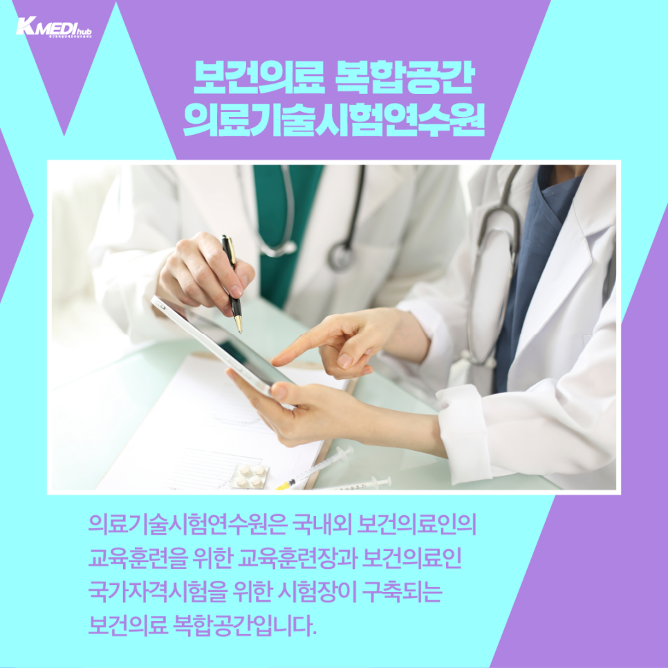 한국보건의료연수원 이미지