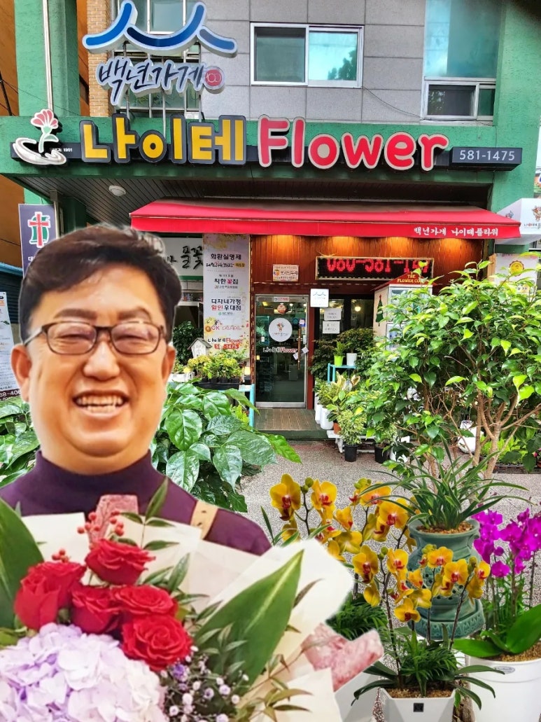 나이테플라워 이미지