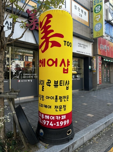 미투헤어샵 이미지