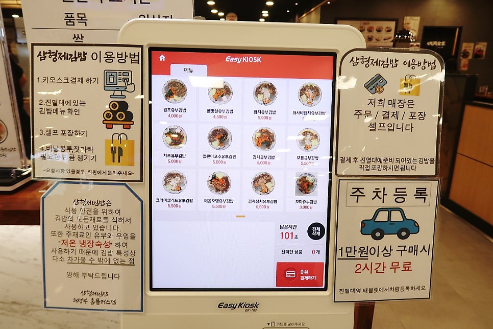 오뎅김밥플러스 이미지