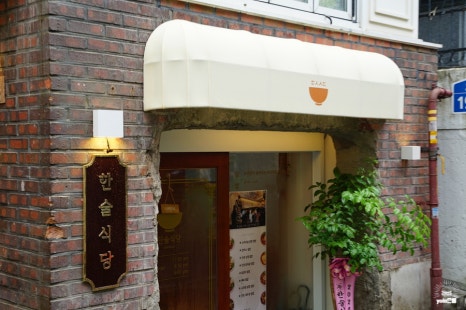 욜로식당 이미지