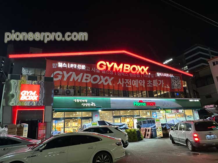 평촌홈마트 이미지