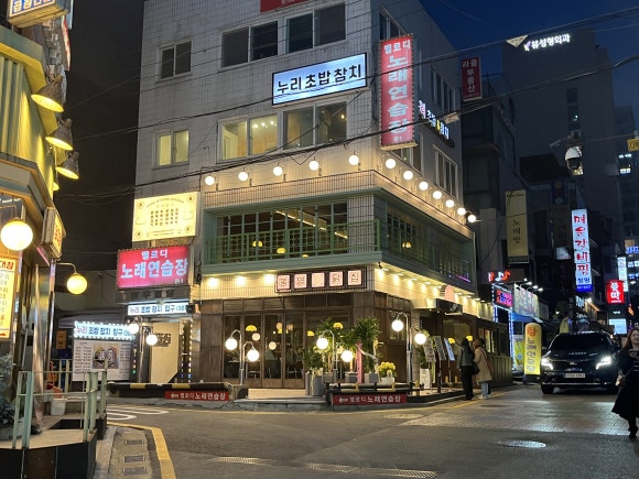 부자닭집 이미지