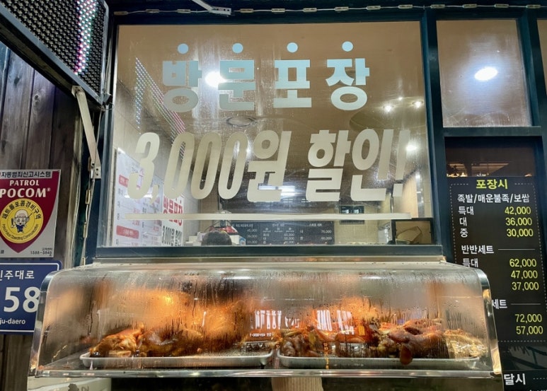 강남수제족발 이미지