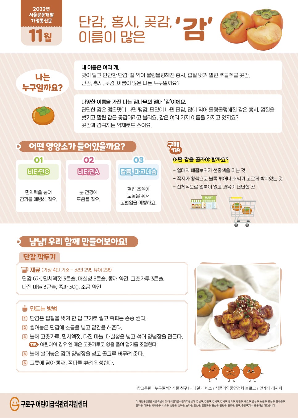국공립 가산 어린이집 이미지