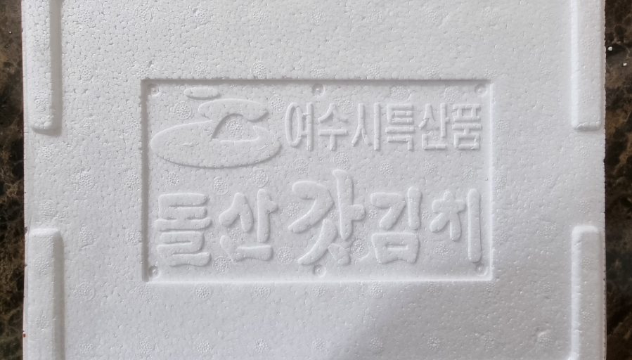 천사돌산갓김치 이미지