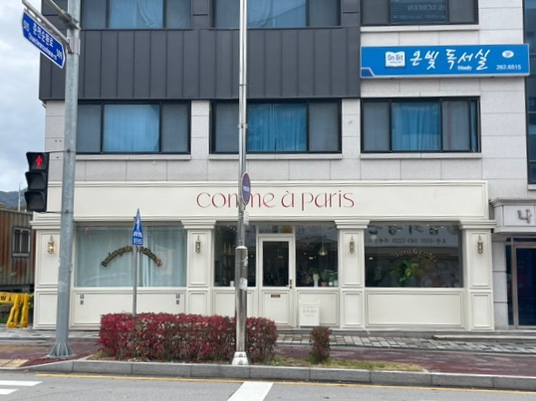 꼼아파리 이미지