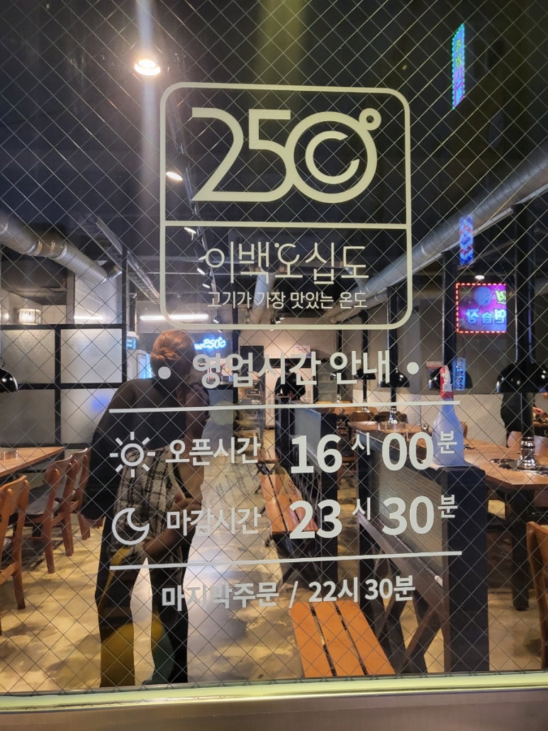 고기가가장맛있는온도250도 이미지