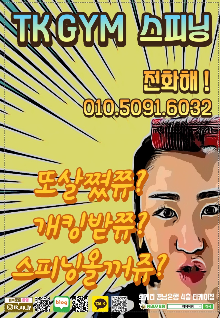 티케이짐 이미지